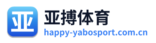 亚搏体育